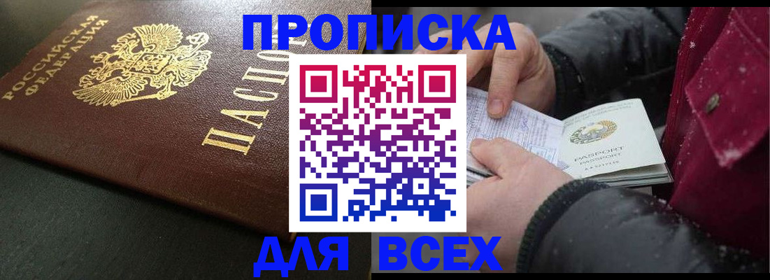 временная регистрация в квартире в Красноуральске