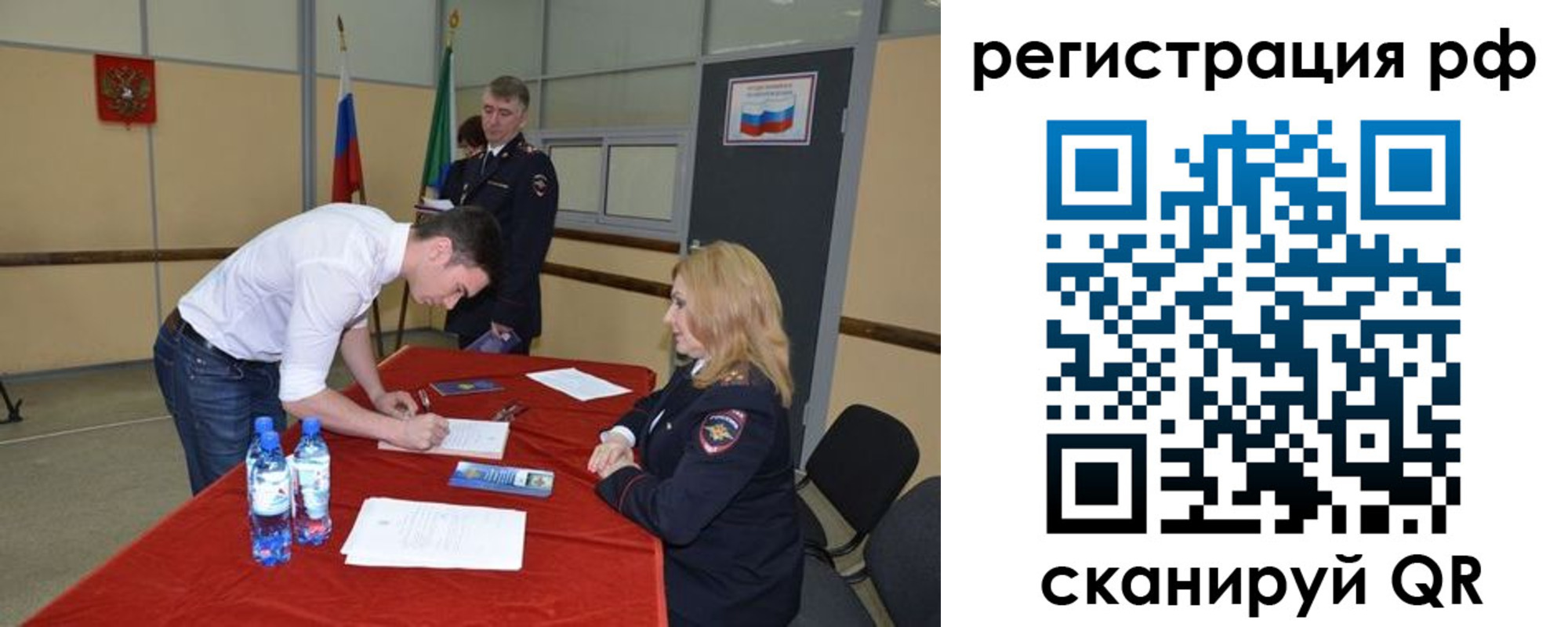 регистрация для школы в Красноуральске