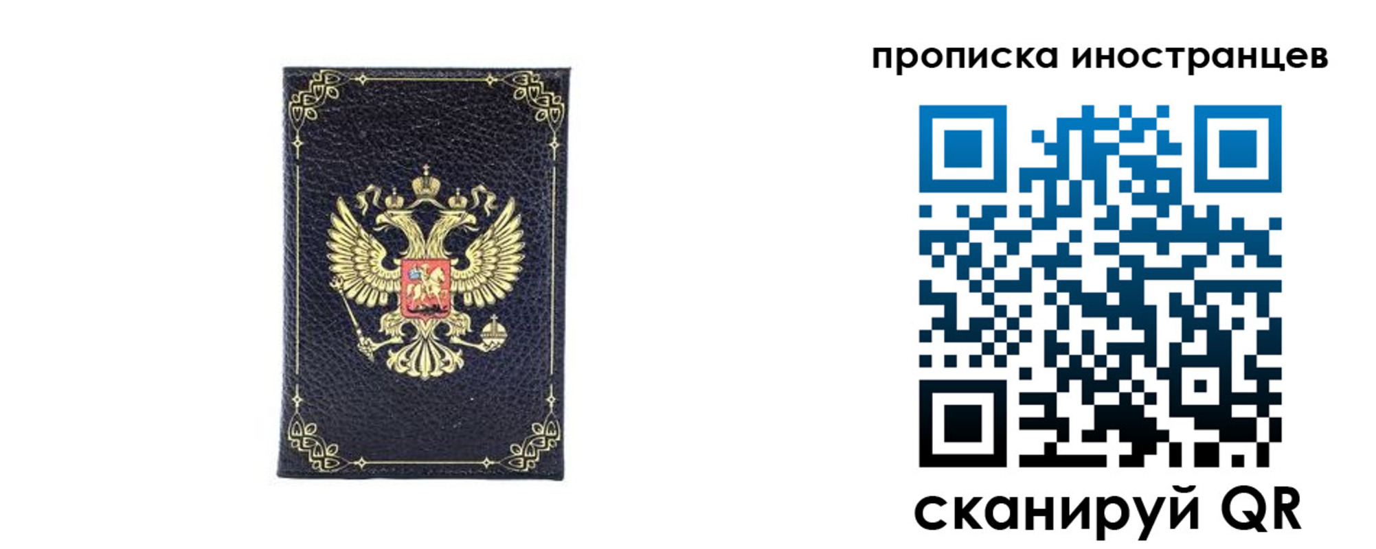 временная регистрация надежно в Красноуральске