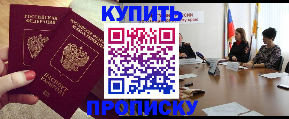 прописка для работы в Красноуральске
