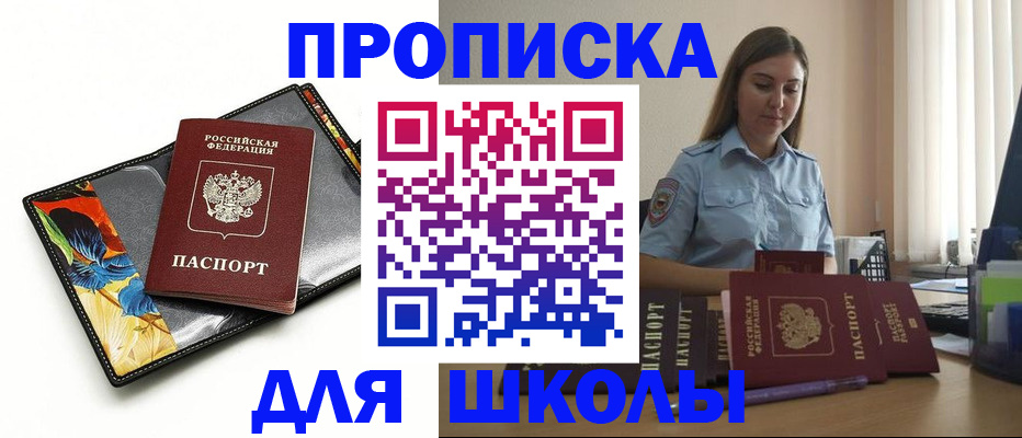 временная регистрация законно в Красноуральске